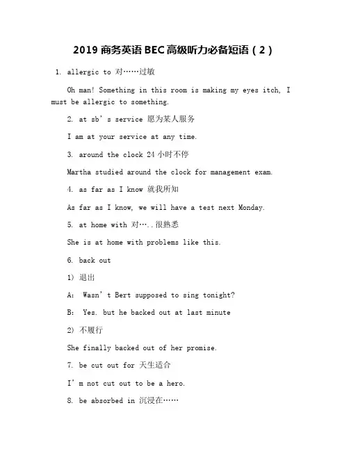2019商务英语BEC高级听力必备短语(2)