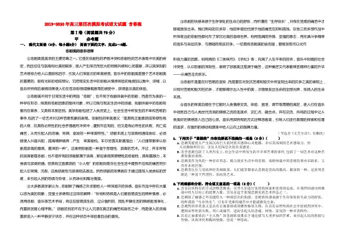 2019-2020年高三第四次模拟考试语文试题 含答案