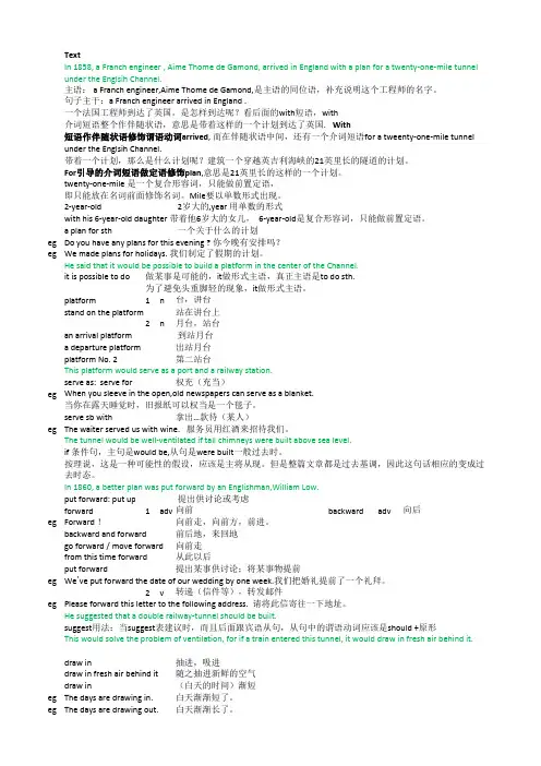 裕兴新概念英语第二册笔记_第64课_课文讲解
