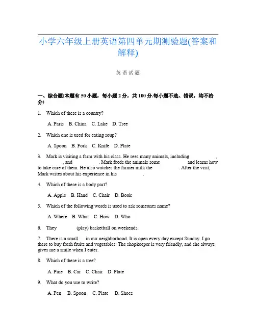 小学六年级上册第二次英语第四单元期测验题(答案和解释)