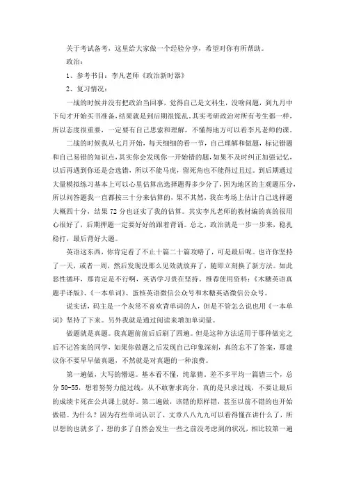 2021重庆大学生态学考研真题经验参考书