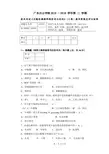 无线传感器网络试卷以及答案