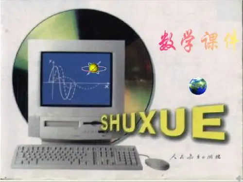 圆的标准方程(不知年级)全面版