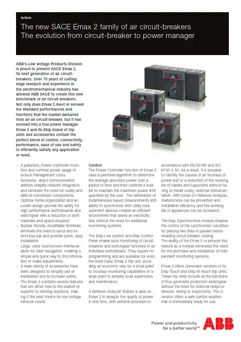 ABB SACE Emax 2 空气电路断路器产品说明说明书