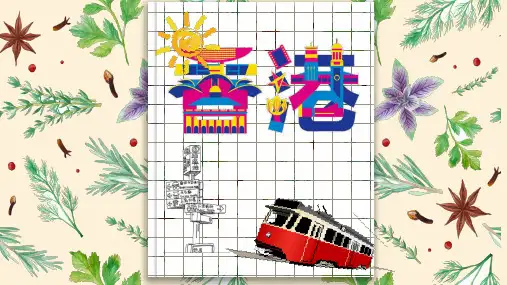 香港游PPT模板