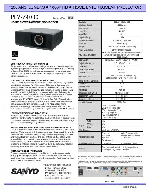 Sanyo PLV-Z40001200 1080P HD 家庭娱乐投影器说明书