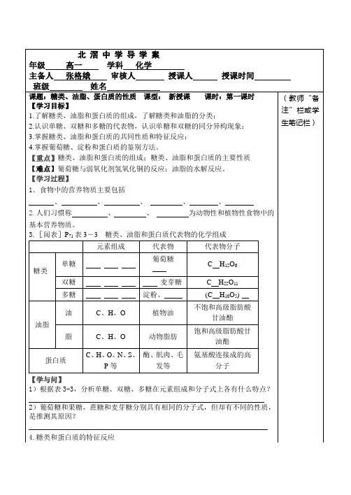 糖类、脂类、蛋白质