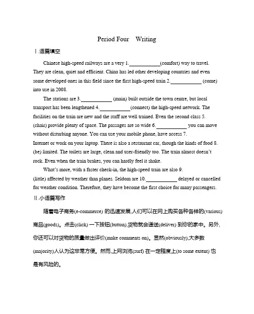 2020-2021学年高一英语牛津译林版(2020)必修第三册Unit 3 课时作业