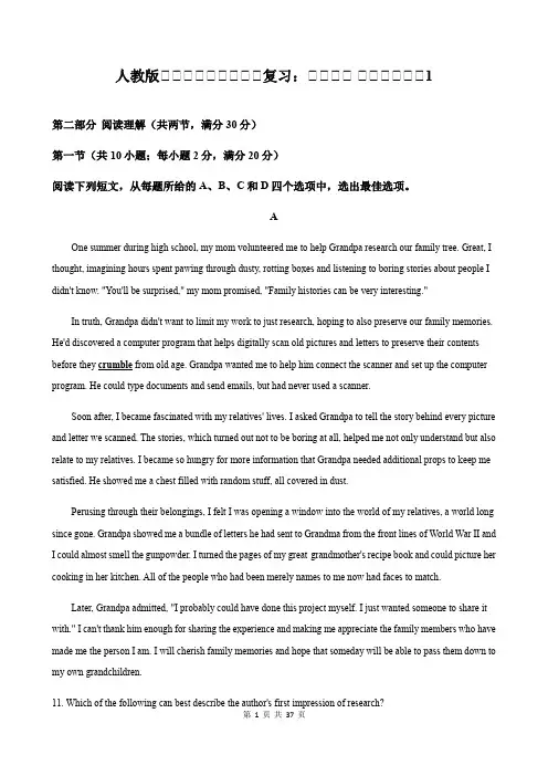 人教版高二下学期英语期中复习：阅读理解 试题精选汇编1(Word版,含答案)