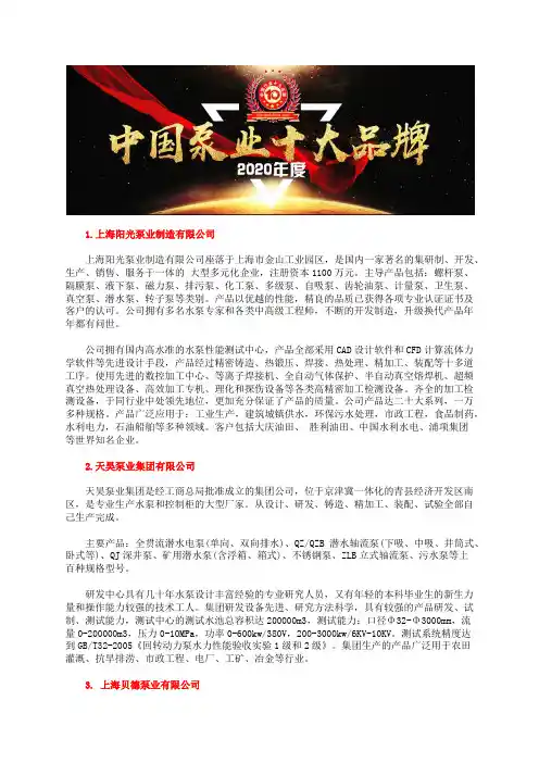 国内电动润滑油泵厂家排名前十是哪几家