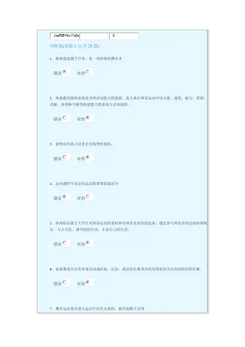 2023年同济体育理论考试