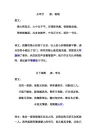 九年级下册语文《课后十首古诗》