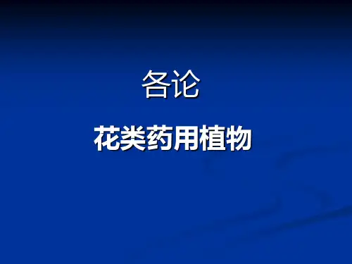 菊花栽培技术概要