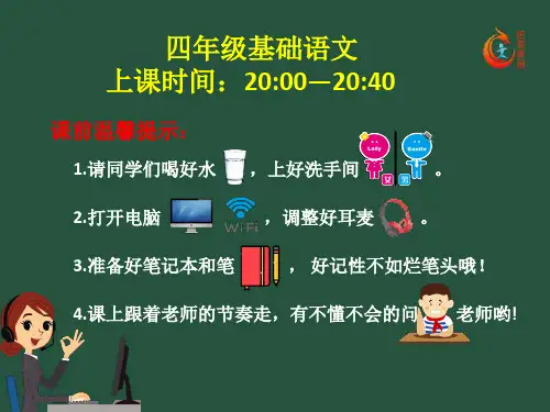 语文--缩句技巧PPT