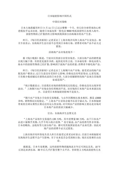形势与政策论文范本