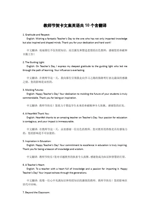 教师节贺卡文案英语