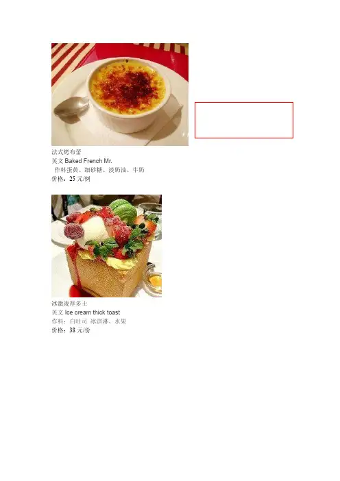 西餐以及酒水饮料1
