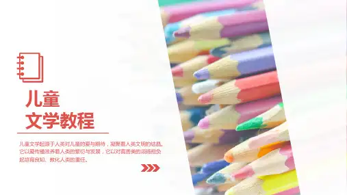 第6章  童话