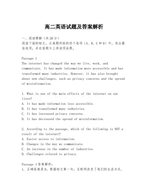 高二英语试题及答案解析