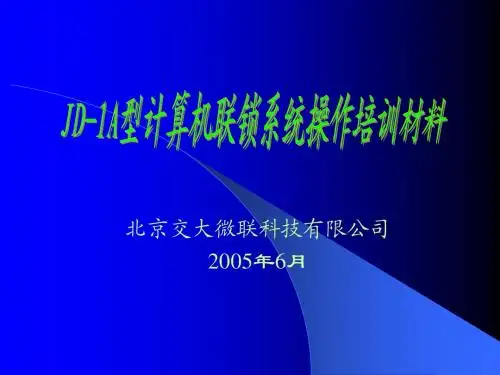 JD系列操作介绍