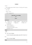计算机专业英语(第二版)参考答案