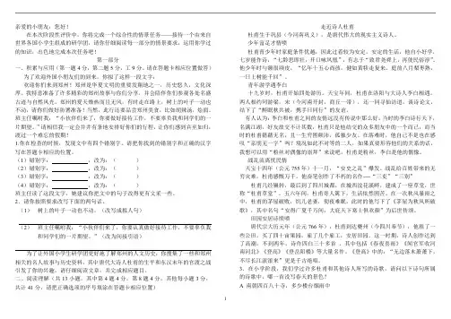 2017年郑州市小升初阶段性评价语文综合试卷