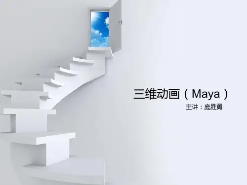 三维动画(5.3人物常见动作的规律及制作)剖析