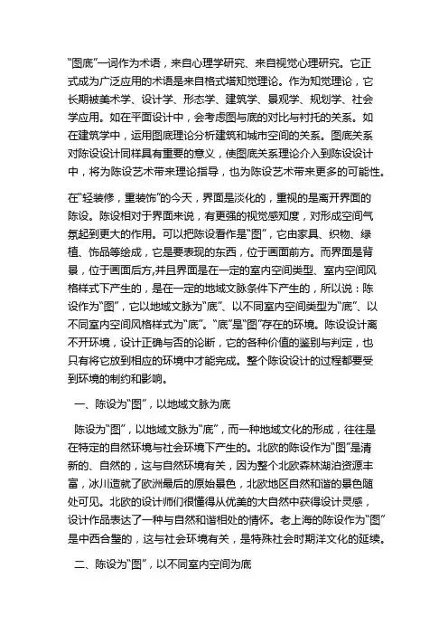 图底