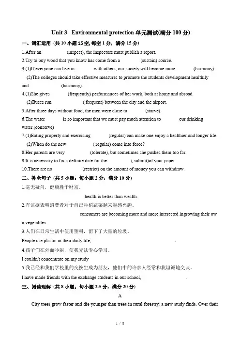 新人教版英语选择性必修三_Unit 3 单元测试