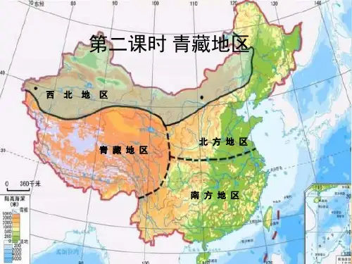 青藏地区.ppt