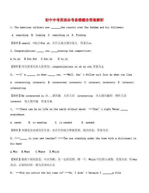 【热点题】中考英语真题精选含答案解析