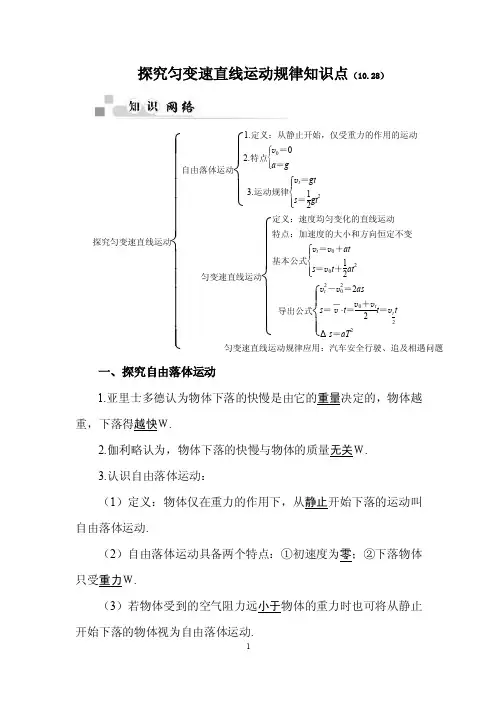 匀变速直线运动知识点总结