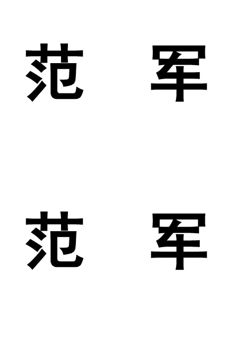 (完整word版)桌牌模板