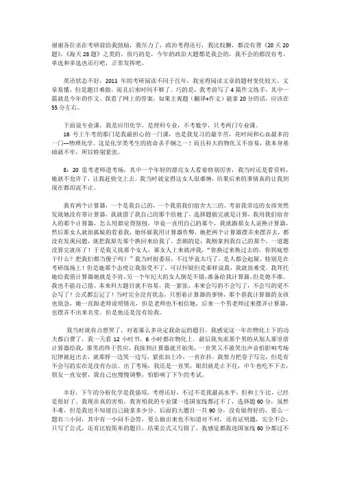 中国科学技术大学化学考研经验分享