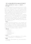 合肥工业大学信息与通信工程专业学术型硕士研究生培养方案
