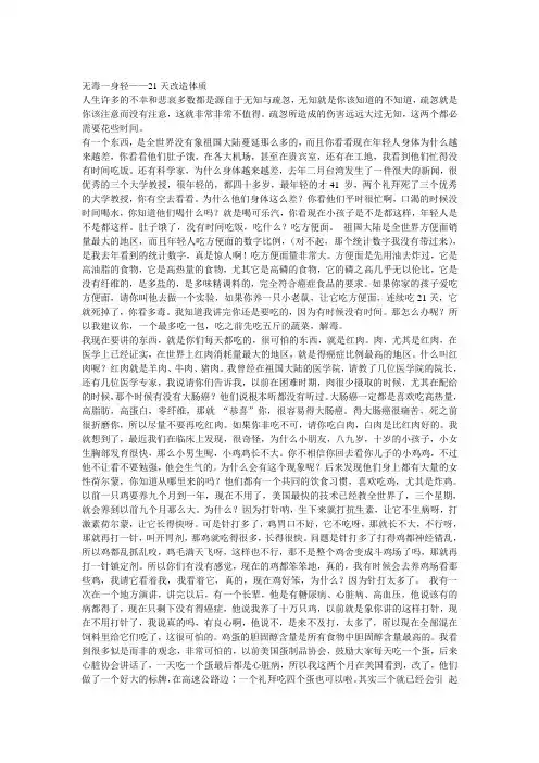 无毒一身轻