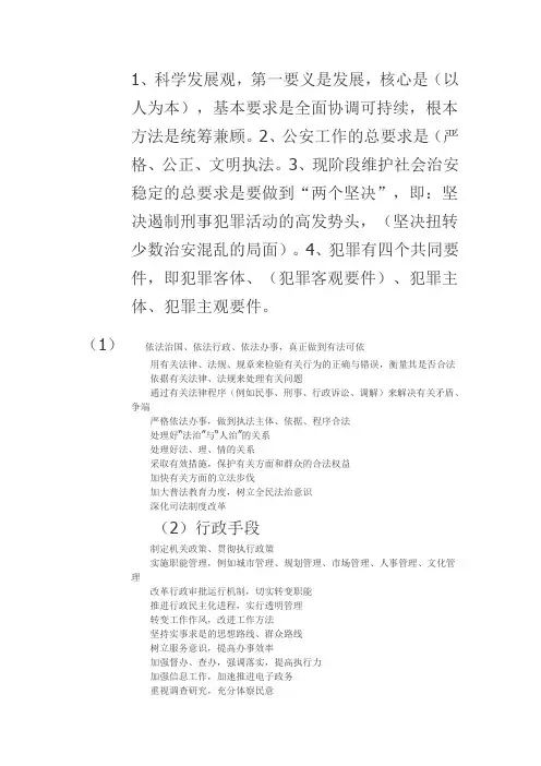 万能八条