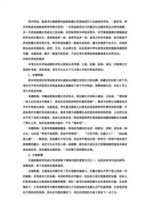 河南编导统考得分要点