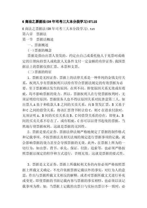 再贴现和转贴现。再贴现是指票据到...