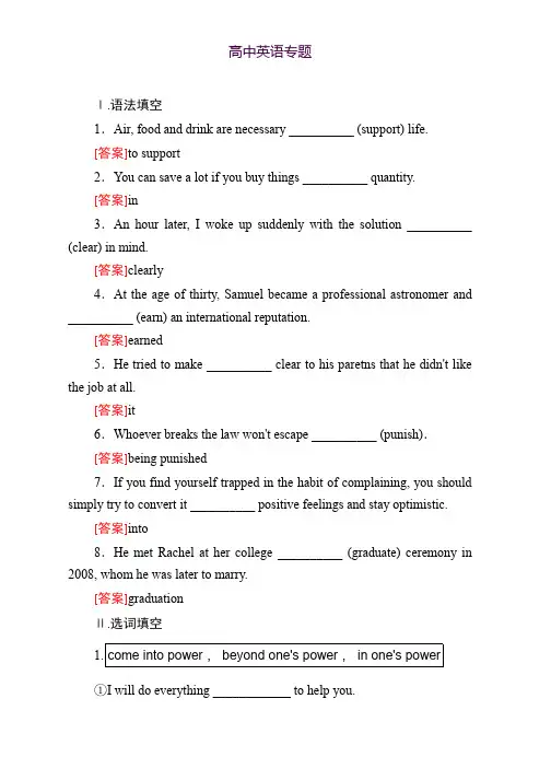 2019届高三外研版英语一轮总复习区域过关集训1-4-4 Word版含答案