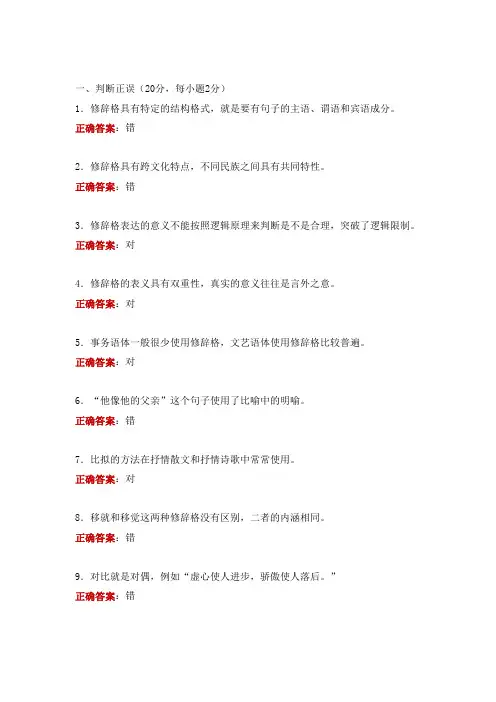 电大一网一《言语交际》形考任务4