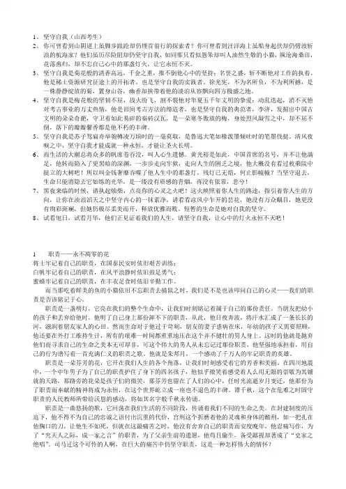 2010年全国卷满分作文