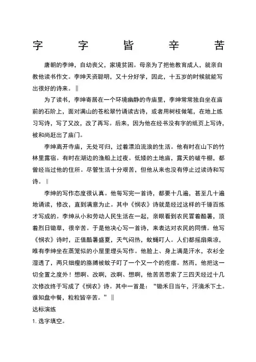 小学生阅读与作文阶梯训练四年级