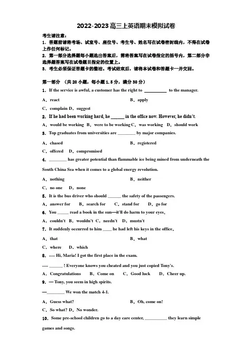2022-2023学年辽宁省本溪市高级中学英语高三上期末学业质量监测模拟试题含解析