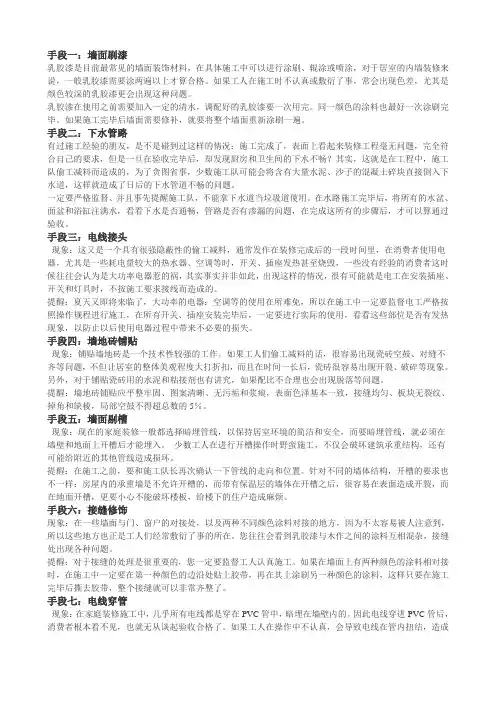 建筑常见偷工减料的手段等等