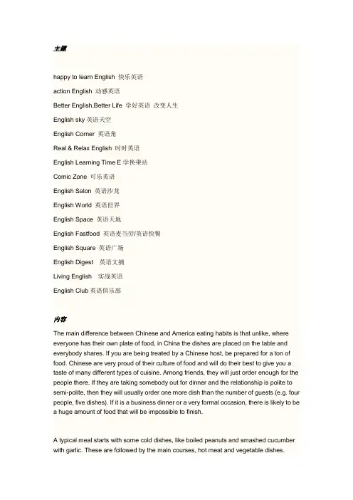 初中英语手抄报