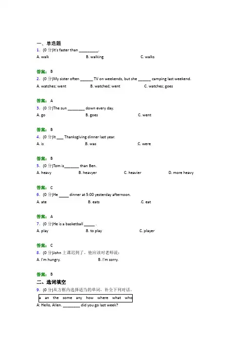上海上海大学附属中学实验学校小升初英语经典题(含解析)