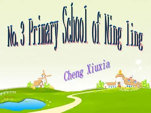 科普版小学五年级上册第四课 Microsoft PowerPoint 演示文稿