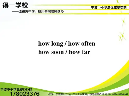 how long how soon how far how often