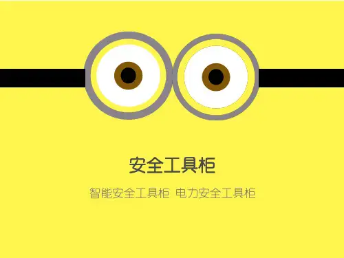 安全工具柜(安全工器具柜)电力安全工具柜